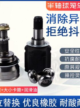 适配起亚千里马K5/K3/K2/赛拉图秀儿锐欧福瑞迪嘉华内外球笼总成