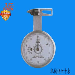 原装广西 桂林量具刃具厂0-20机械指示卡表厚度表(用于内外测量)