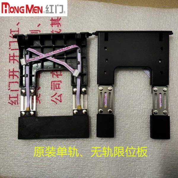红门伸缩门限位红门单轨限位无轨导航器限位感应开关检测板单双电