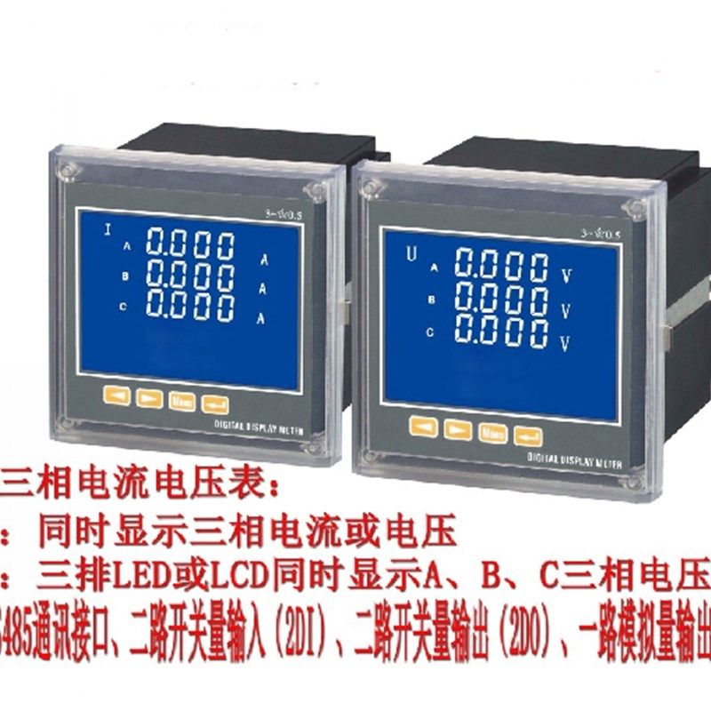 三相电流电压电能液晶多功能电力仪表数显功率频率因数485通讯表