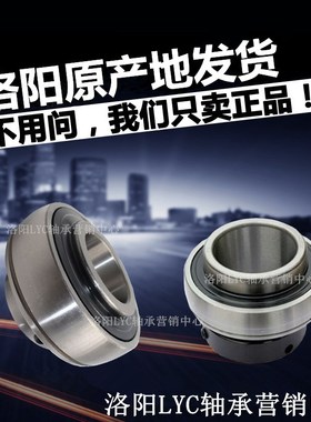 包邮原装外球面轴承UC316 UC317  UC318  UC319 UC320可装座