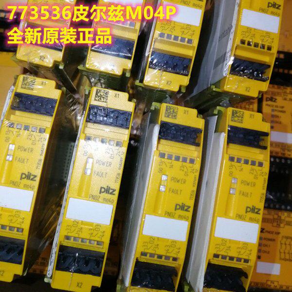 皮尔兹 PILZ 安全继电器PNOZ M04P 773536全新未拆封