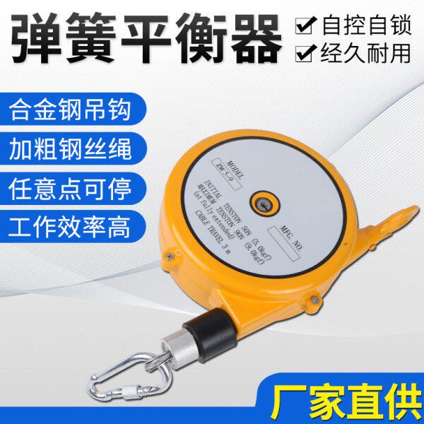 弹簧平衡器自锁塔式5-9-15kg拉力器吊钩起重拉力弹簧滑轮平衡吊