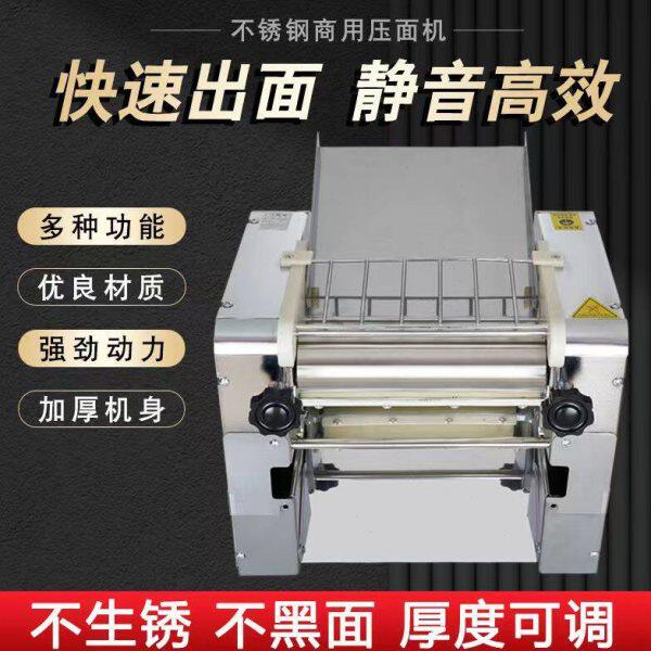 卧式商用压面机揉面一体机300型不锈钢面辊拉面馒头包子压皮机