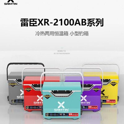 雷臣2100b钓箱台钓21L超轻可坐钓鱼箱子多功能加厚全套裸箱