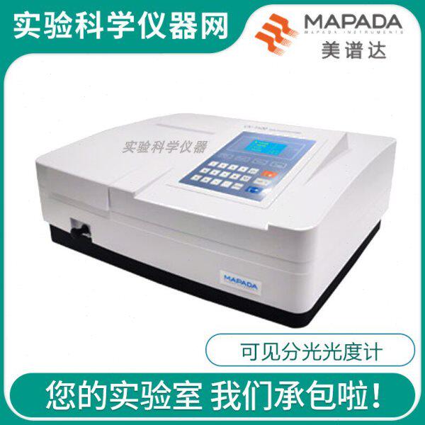 上海美谱达V-1600/1600PC实验室可见分光光度计光谱分析仪
