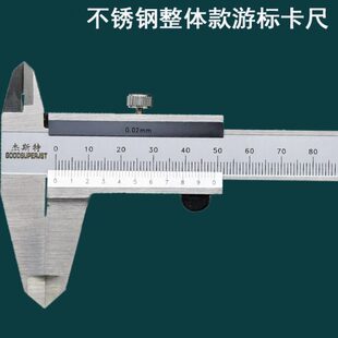 JST高精度不锈钢游标卡尺0 200整体双外量刻线卡尺0 300 0.02 150