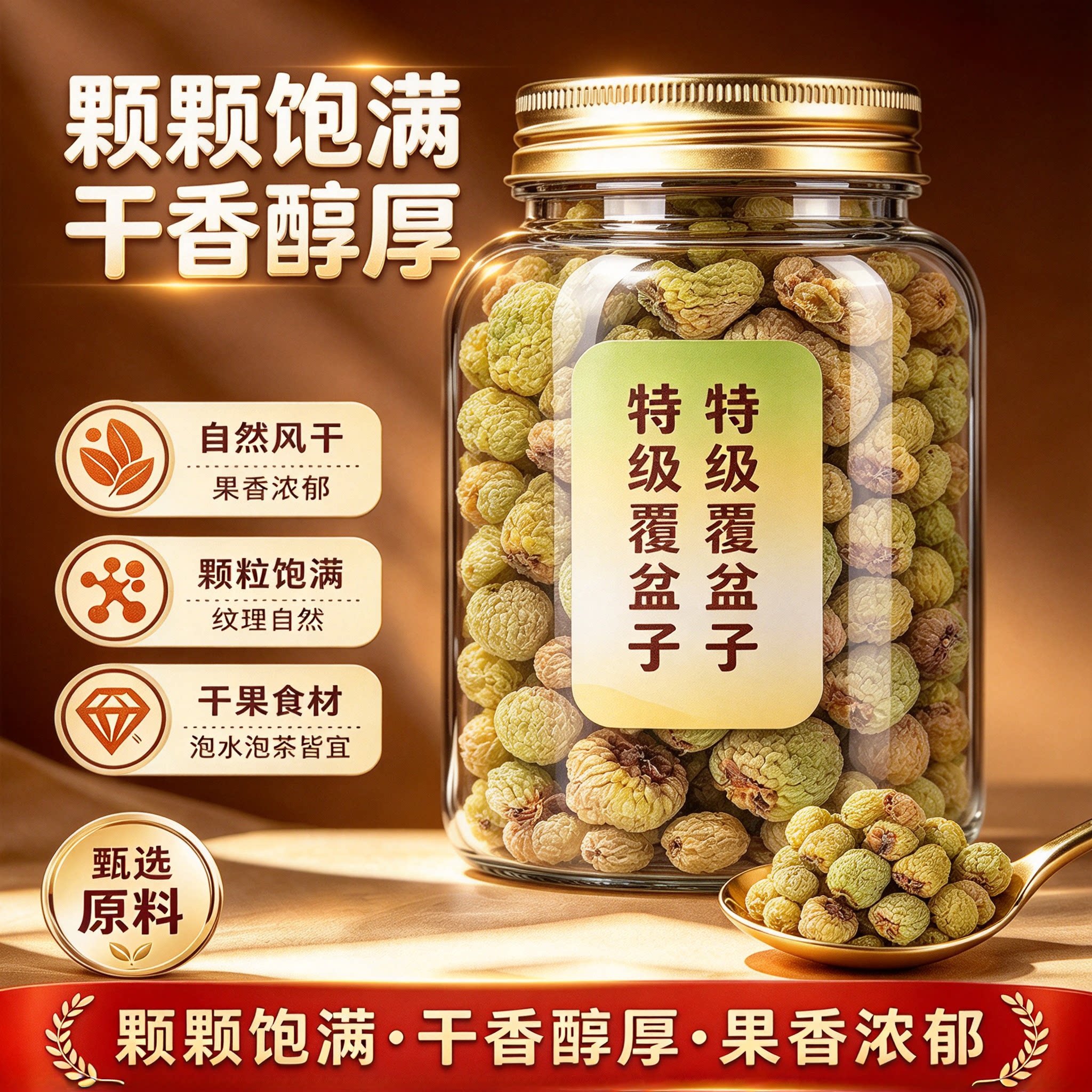正品覆盆子干500g泡茶桑葚花果