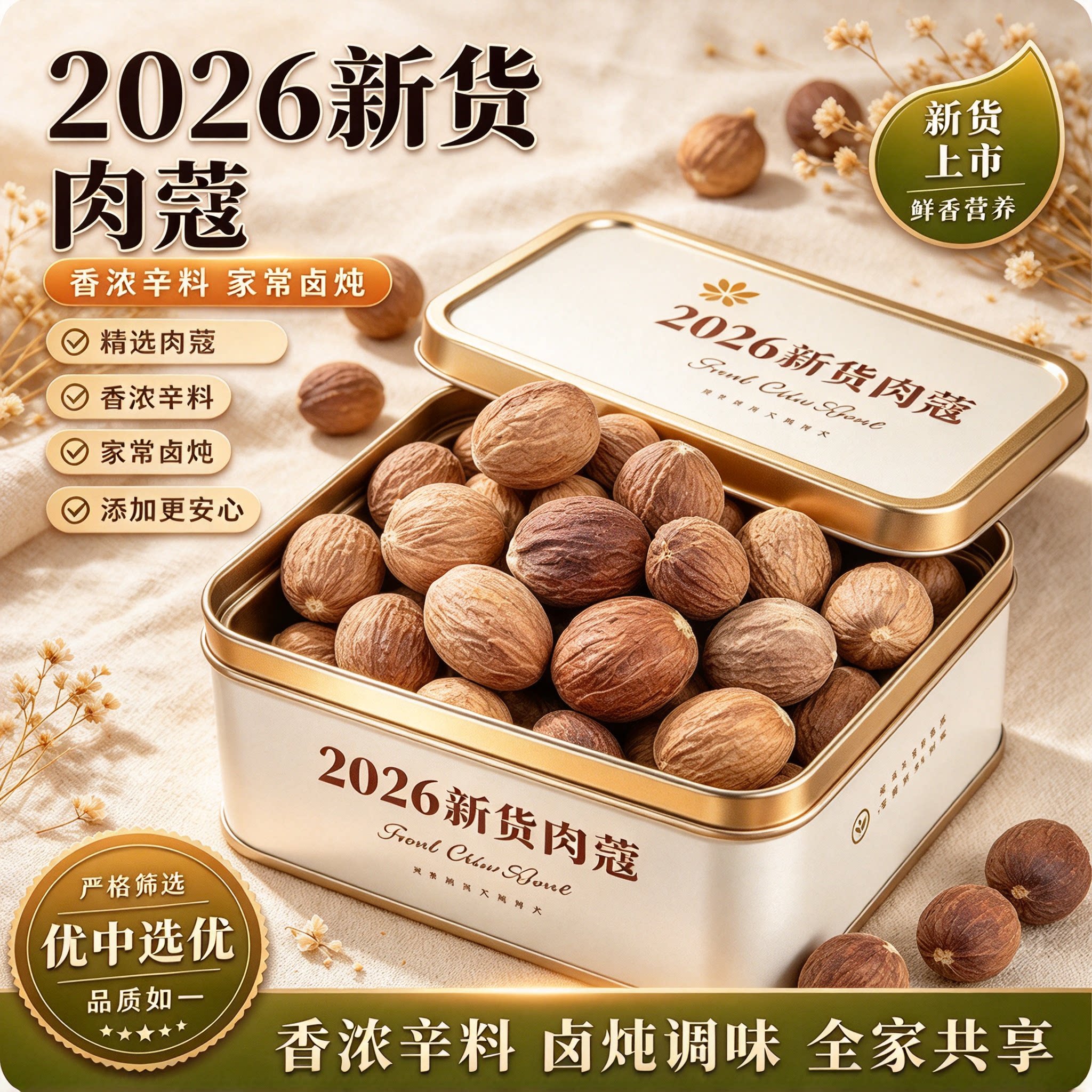 广西农家草豆蔻去腥解腻500g