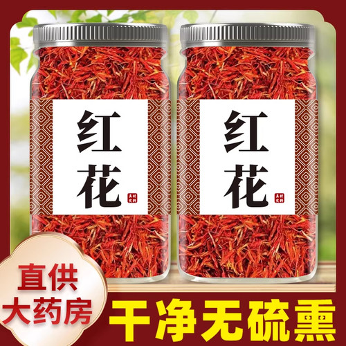 新疆红花500g正品泡脚泡水