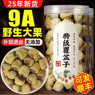 覆盆子中药材500g正品官方旗舰店非野生特级泡茶泡水桑葚茶覆棚子