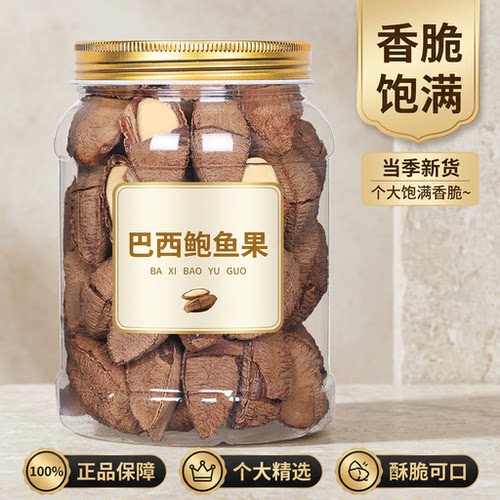 进口富硒鲍鱼果原味孕妇可食