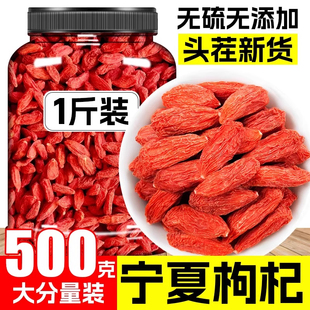 宁夏枸杞子同药房仁堂旗舰店正宗500g红苟杞构纪干红枣茶特级男肾