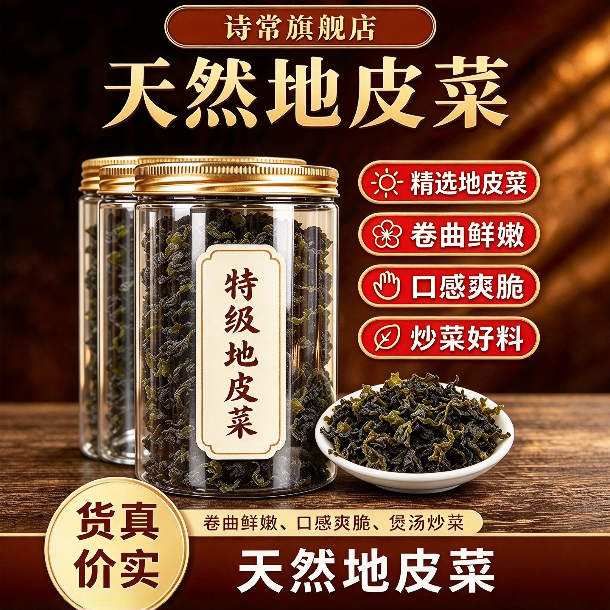 甘肃特产野生皮菜免洗新鲜