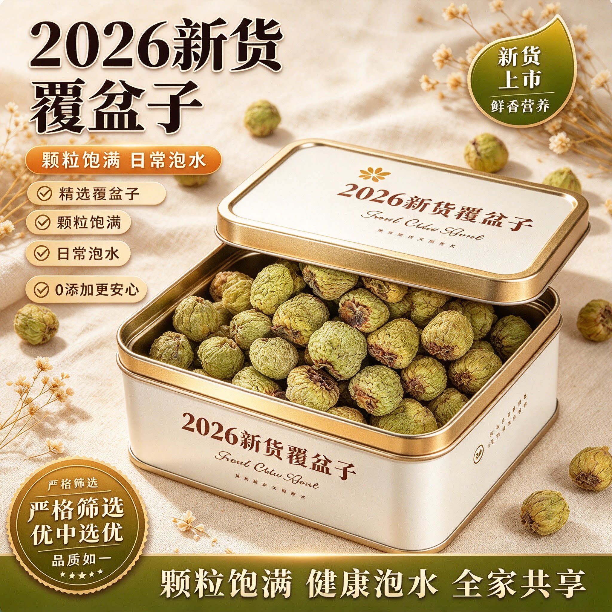 正品野生覆盆子鲜果泡茶