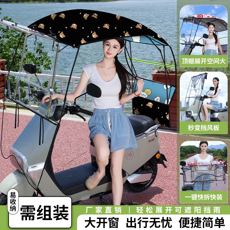 电动车遮雨棚新款收缩可q折叠挡风遮雨一体电动车雨棚可拆卸遮阳