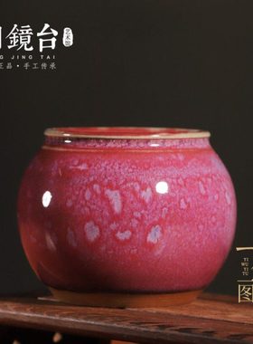 明镜台甄选星航钧窑《胭脂红圆满罐》高档储物罐花器茶室书房摆件