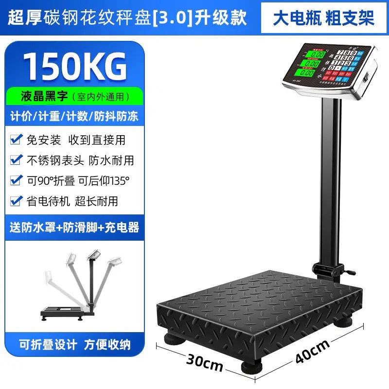 德国进口电子秤台秤体重秤150公斤电子称商用计价称秤V300公斤折