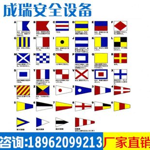 厂家供应船用信号旗 船舶航海 通语信号旗 海军满旗彩旗包邮