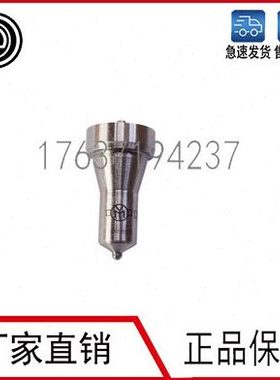 洋马喷油嘴DL150P224 DL159P205 DL150P244 DL150P205 DL159P185