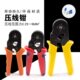 管型冷压压线钳端子钳多功能压接钳夹线钳电工工具手动46边型小型