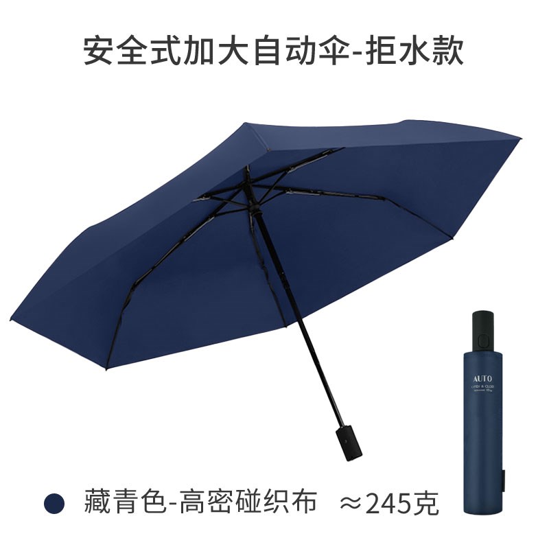 108cm安全式防回弹全自动伞加大双F人超轻防水便携雨伞男女士通用