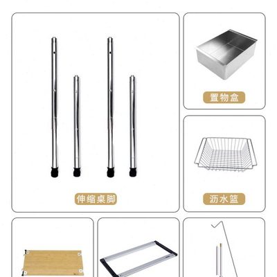 喜登乐 IGT桌框架组合配件户外露营自动厨房桌子伸缩桌腿桌板灯杆