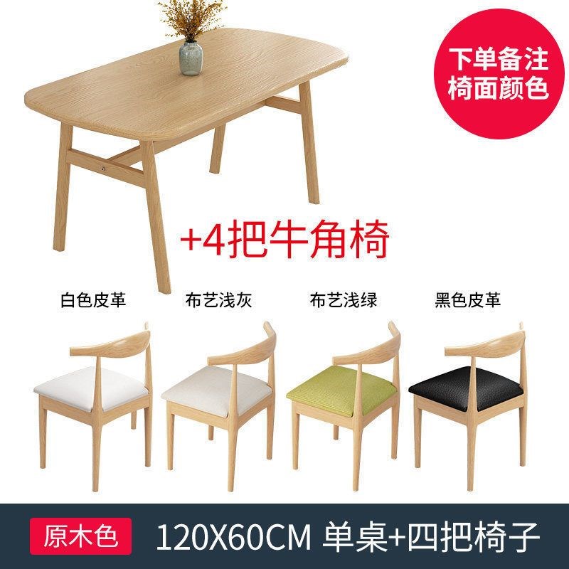 餐桌小户型家用现代简约餐t桌椅休闲快餐厅桌椅组合饭桌长方形桌