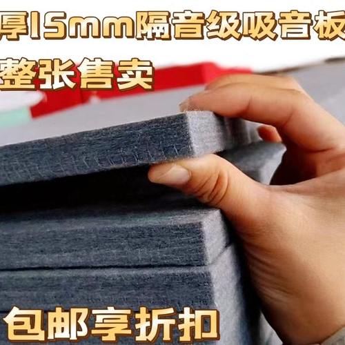 聚酯纤维吸音板墙面加厚15mm隔音棉ktv专用隔音板护墙吸音棉超强