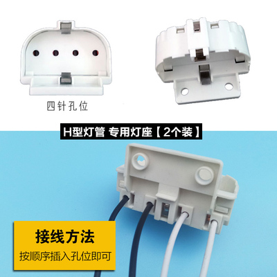 h55W三基色灯管H36W平四针H型40W日光色h24W节能灯U18W双排荧光H