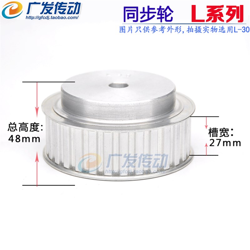 L30 L型铝合金同步n带轮 同步轮 齿数30 内孔12 传动件 齿距9.525