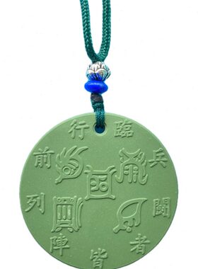 托玛琳能量牌木牌九龙道长同款五岳真形图甲木乙木补20~30分