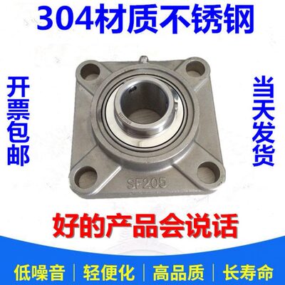 304不锈钢轴承座SUCF201 SF202 SF203 SF204 SF205 SF206 SF207