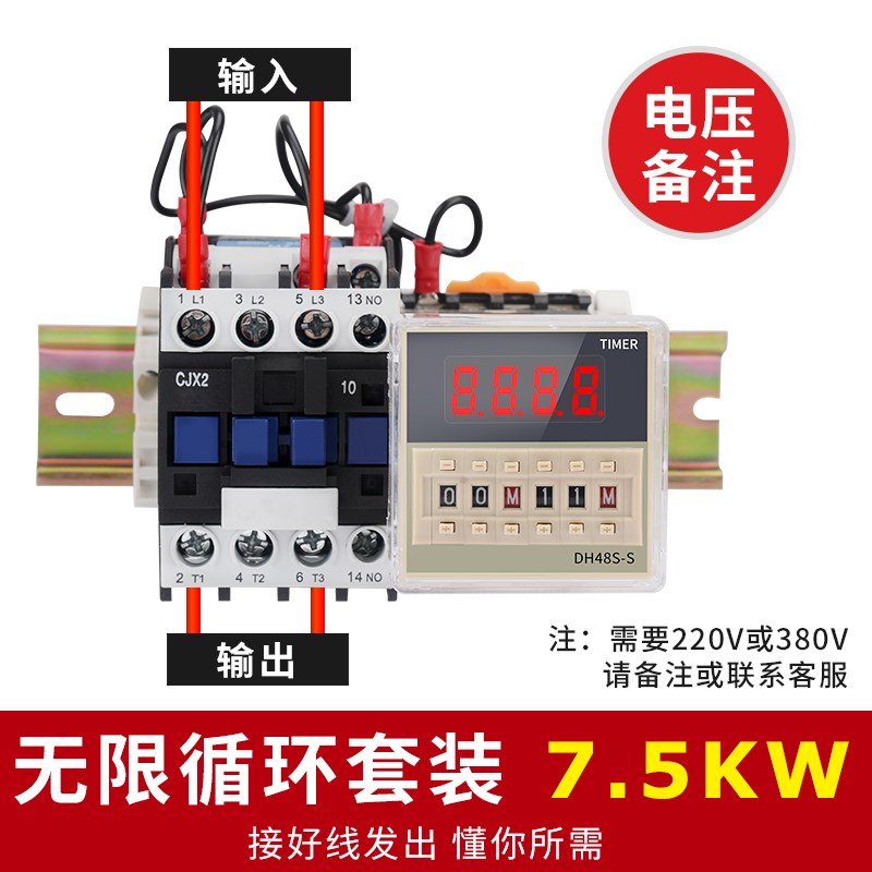 数显时间继电器DH48S-Ss电机无限循环控制器220V时间延时断电380V