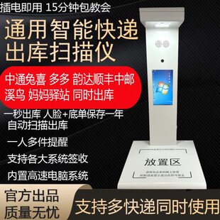 快递出库扫描一体机取件拍照签收多多买菜鸟驿站兔喜超市高拍仪