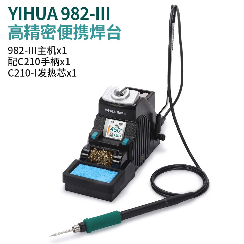 谊华高精密C210/115电w烙铁焊台智能显示屏可调恒温大功率手机维