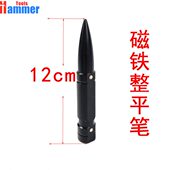 钣金锤免漆修复 磁铁笔整平笔 汽车凹陷修复辅助工具磁性笔 新款
