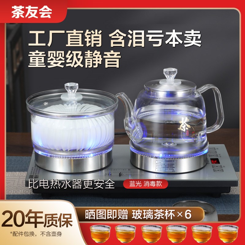 【超低价】全自动底部上水电热烧水壶泡茶壶O专用茶台一体茶桌嵌
