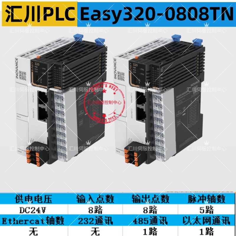 汇川PLC Easy301-0808TN/Easy320/EasIy521/Easy522/Easy523