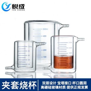 夹套烧杯 耐高温厚壁带刻度双层玻璃杯50/100/150/200/250/300/50