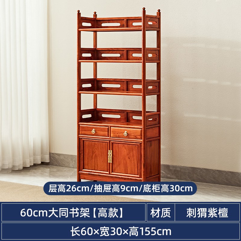 花梨木书架红木j置物架中式储物柜实木小书柜餐边柜刺猬紫檀茶叶