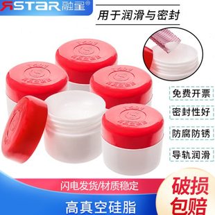 真空活塞油脂 玻璃活塞 润滑脂50g 真空泵 长城7501高真空硅脂