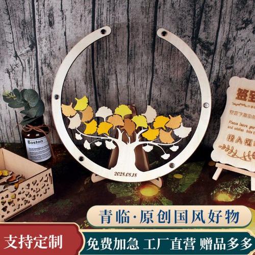 《银杏》立体树创意商务毕业年会签到板开学结婚木片签名树框定制