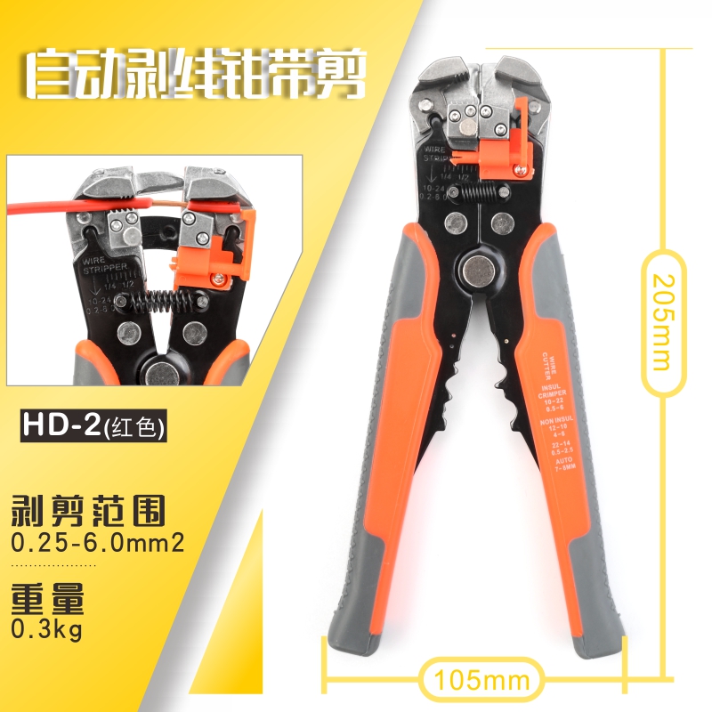 威仕LA-2546B多功能自动剥线钳拨线钳剥M皮钳拔线钳光伏电缆剥皮