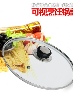 锅盖定制通用钢化玻璃批量10 15 17 19 21 23 25 27 29 33cm包邮