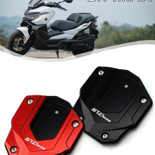 适用隆鑫无极SR4Max改装边撑加大垫 侧支架底座 脚撑加宽防滑配件