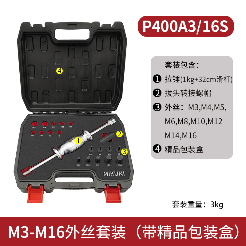 手动拔销器内外螺纹P-400AB机械拉拔锤M3-MQ27定位锥销拆卸工具