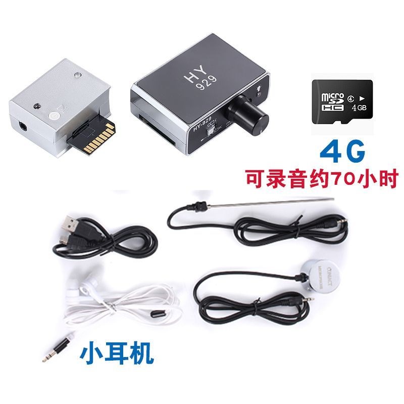 管道测漏仪墙体声音放大器漏水检测A拾音器插内存录音探测器HY929