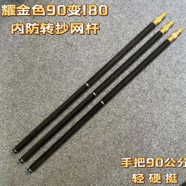 耀金色纯碳素90变180飞抄抄网杆抄网竿黑坑竞技鲤鱼抄网钓鱼渔具,户外/登山/野营/旅行用品,抄网杆,淘宝优惠券,粉丝福利购,淘宝优惠卷