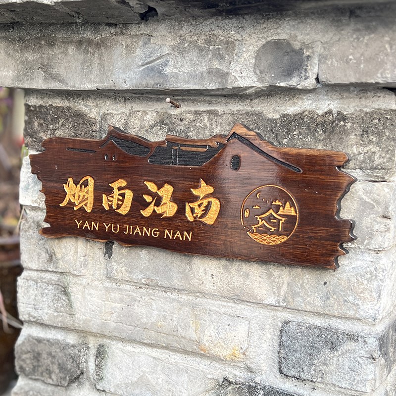 工作室门牌logo定i制美容院高级感定做公司店铺民宿木牌订制刻字